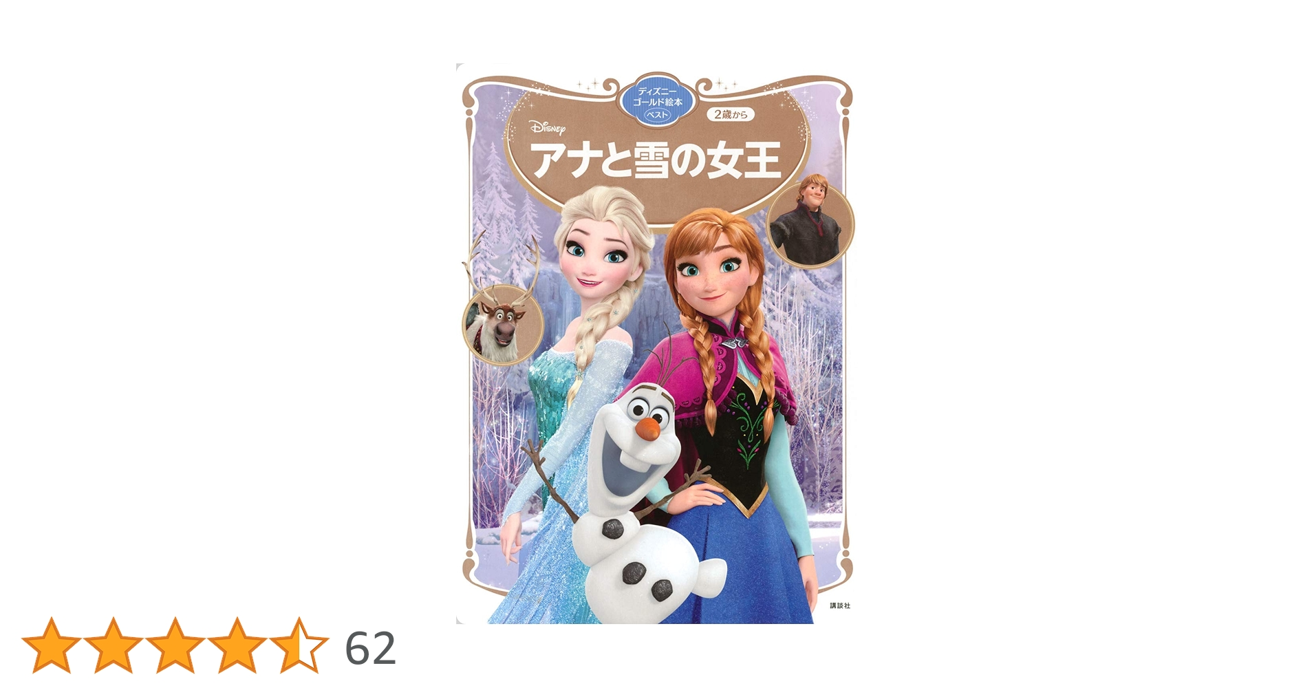 まみ♡　50冊セット ディズニーゴールド絵本 ニモ アナ雪 まみ♡様専用 50冊セット ディズニーゴールド絵本 ニモ アナ雪